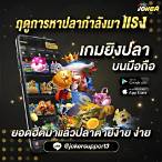 slot joker bet